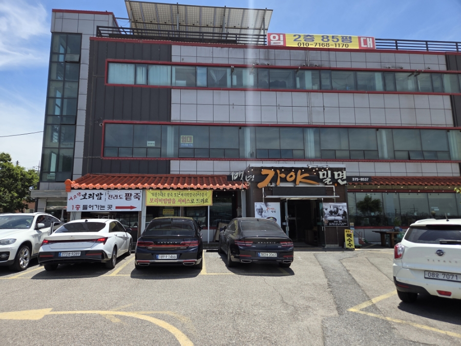 백년가야밀면 사진 1