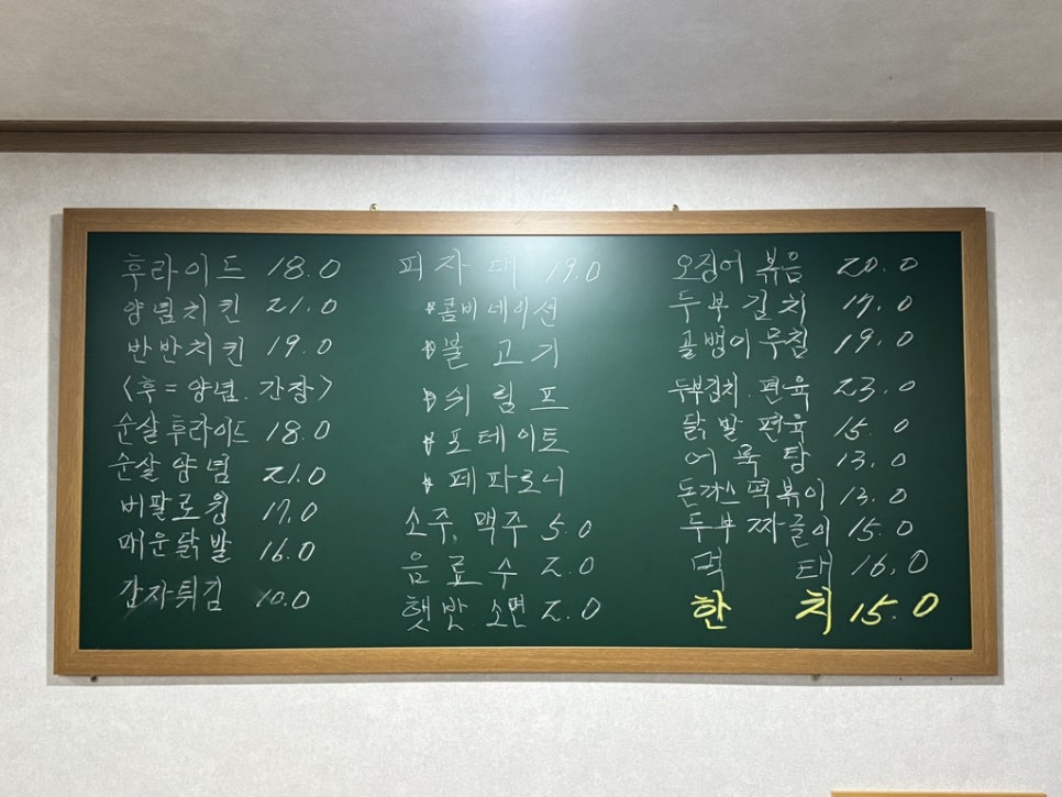 치킨집 사진 6