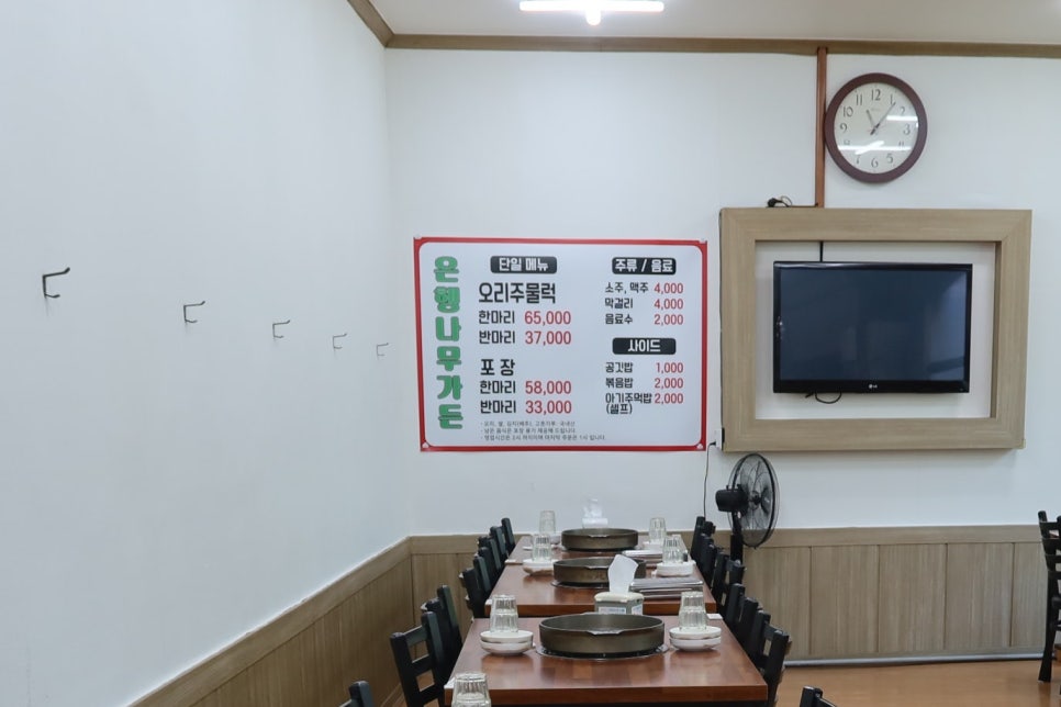 은행나무가든 사진 3