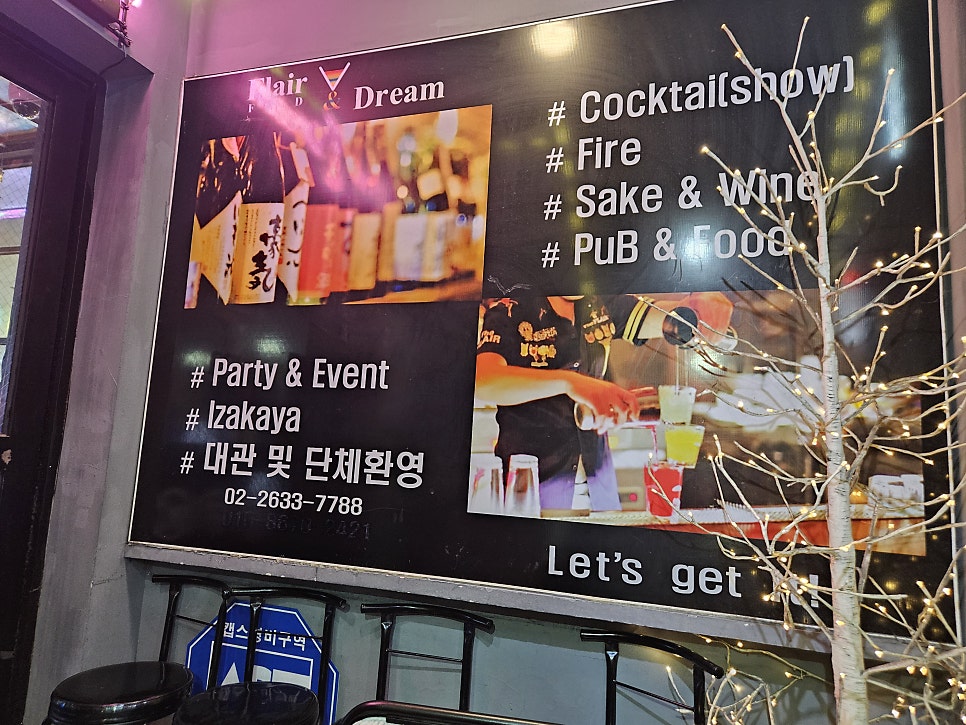 플래어앤드림 사진 5