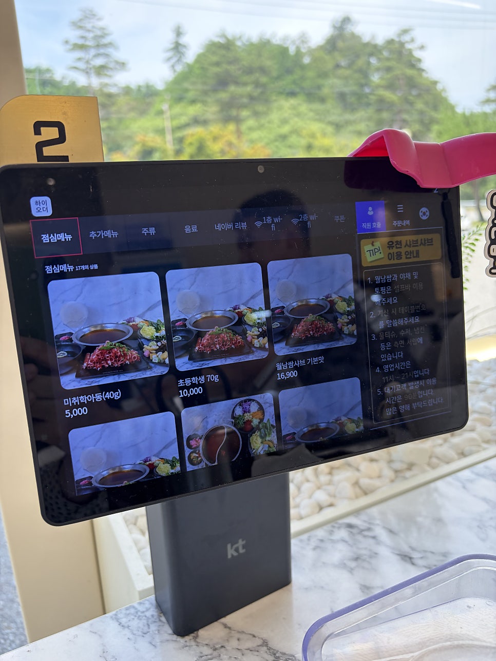 유천샤브샤브 사진 5