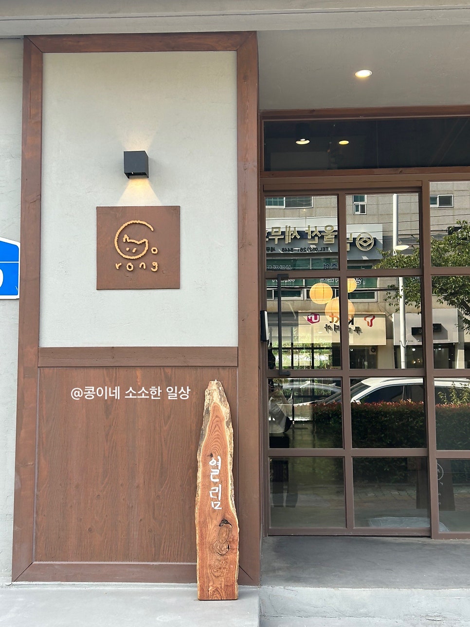 고롱 사진 2