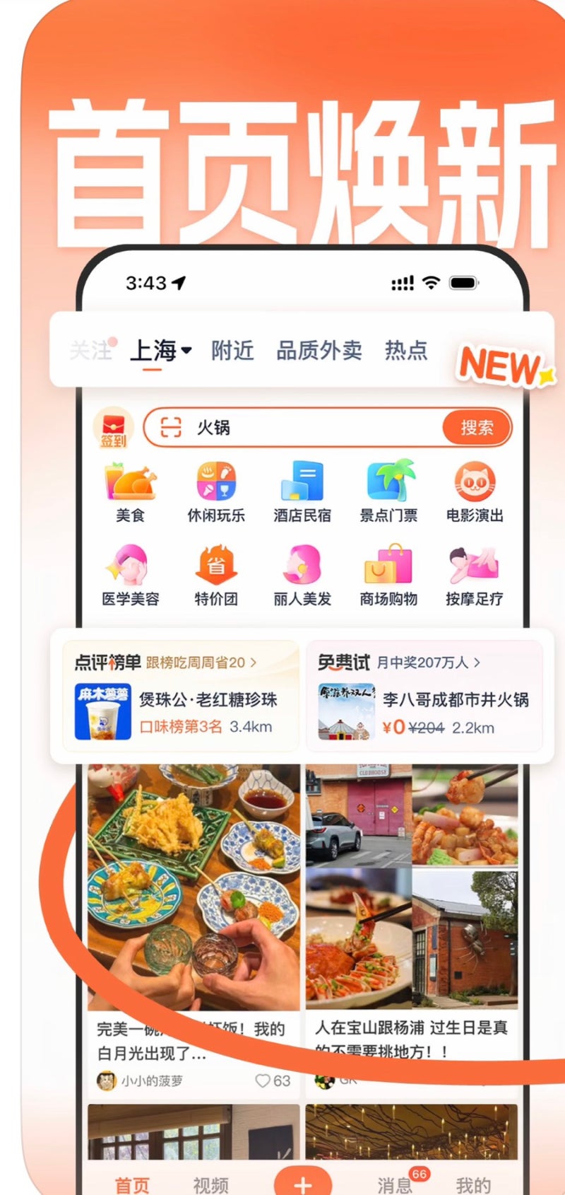 중국 따종디엔핑 사용법 | 맛집검색·평점·메뉴사진·예약