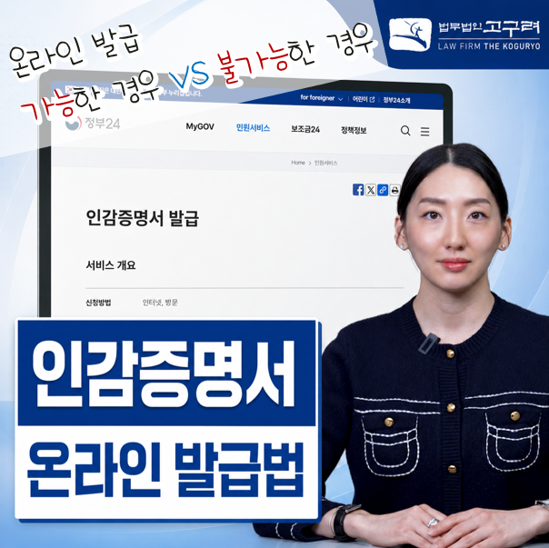 주민센터 안 가도 됩니다! 인감증명서 온라인 발급, 되는 경우와 안 되는 경우 총정리