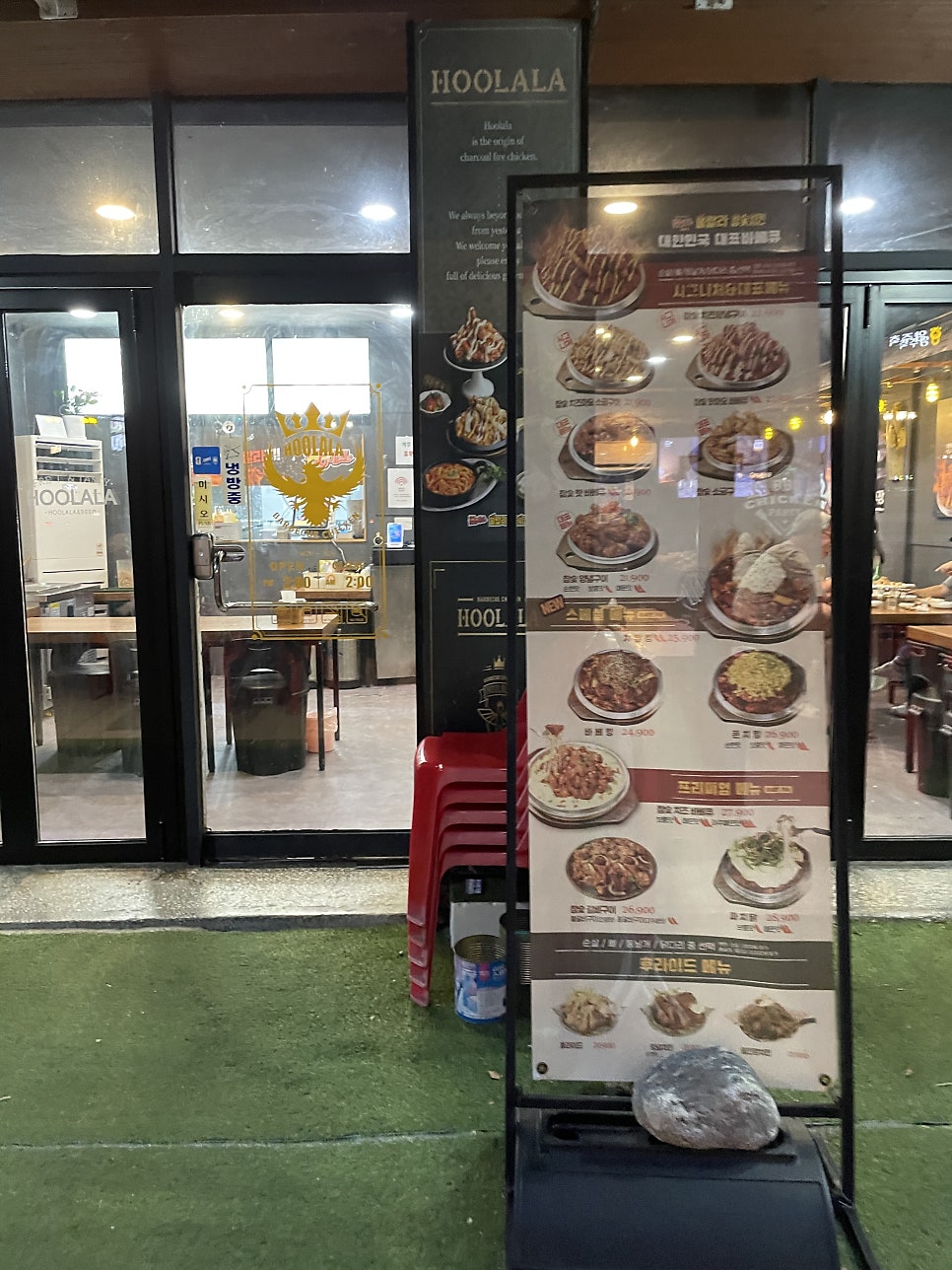 훌랄라참숯치킨 녹양점 사진 3