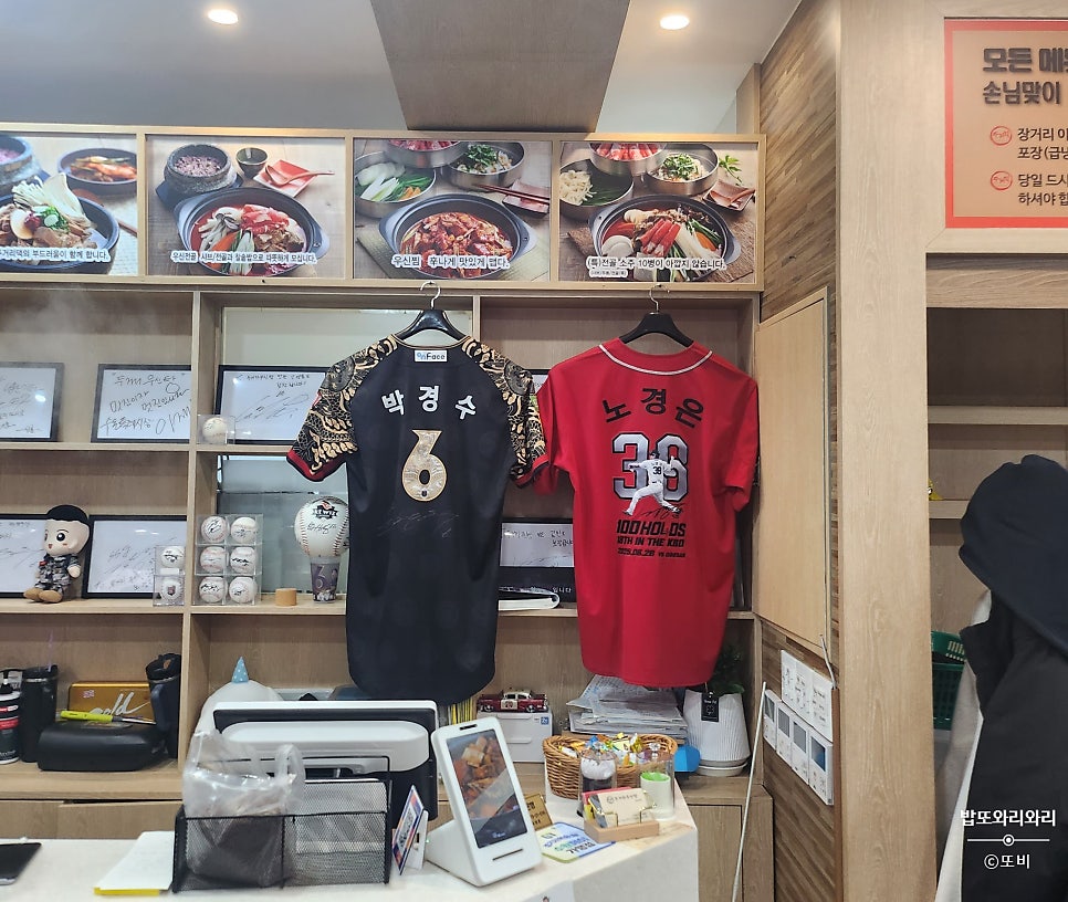 두거리우신탕 수원시청점 사진 3