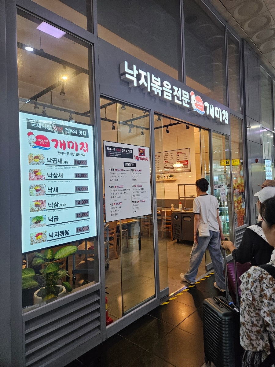 개미집 부산역사점 사진 1