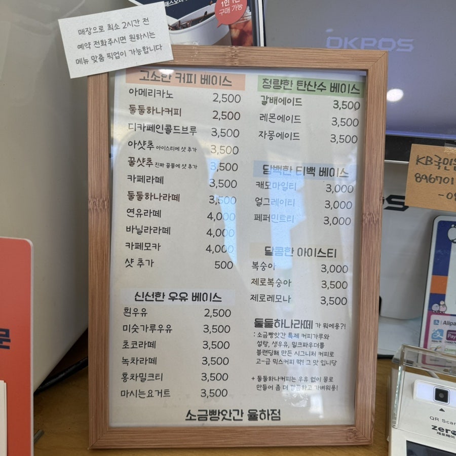 소금빵앗간 사진 4