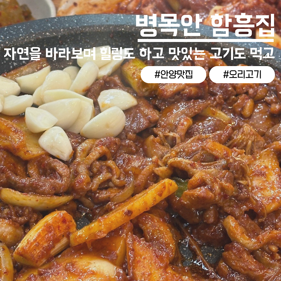 함흥집 사진 1