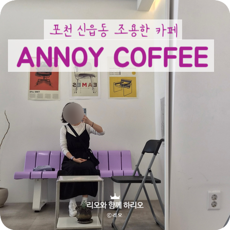 어노이커피 사진 1