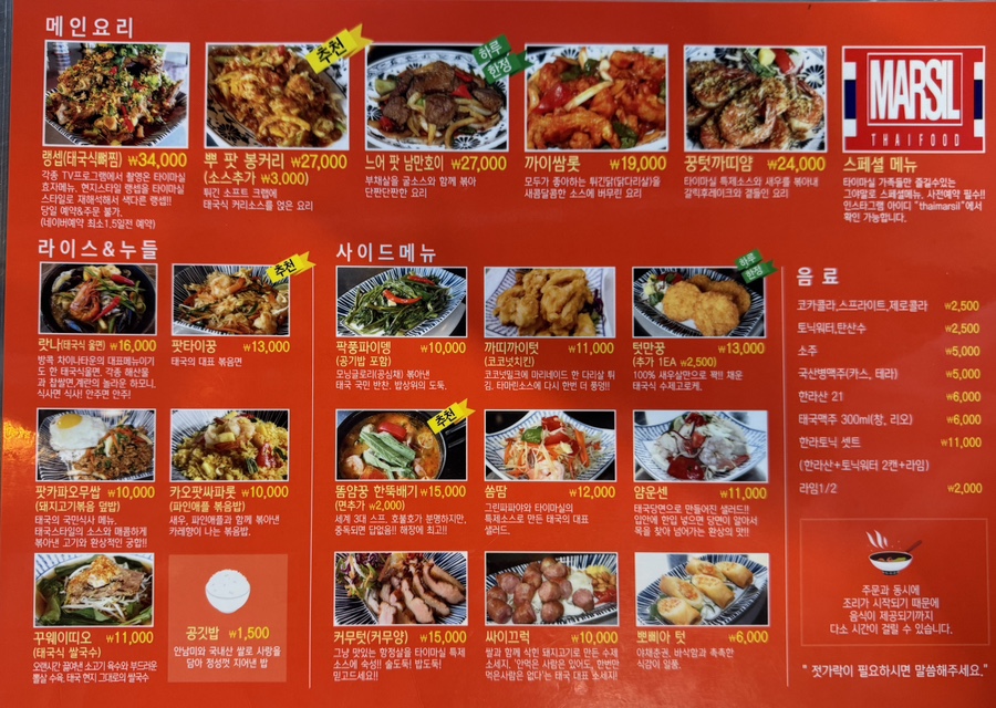 타이마실 안양본점 사진 5