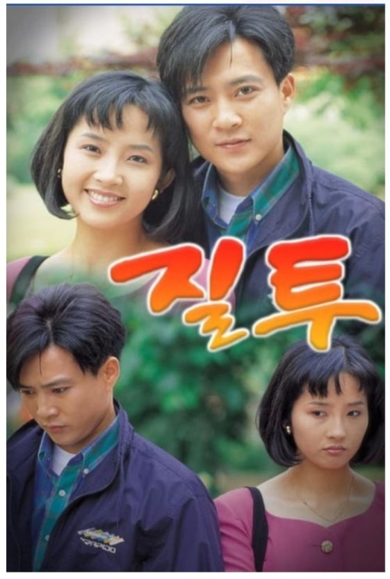 질투 - 유승범