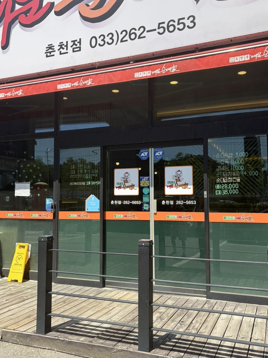 Jobujamaeunsundaega photo 2