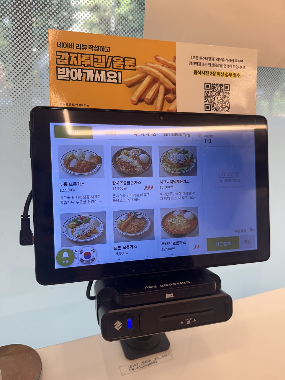 뜨돈 원주태장점 사진 3