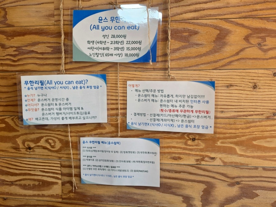 윤스버거 사진 5