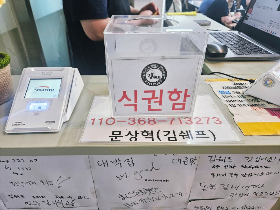 김쉐프 사진 3