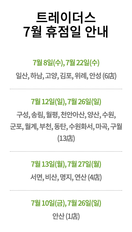 노브랜드 가평잣고을시장점 사진 2