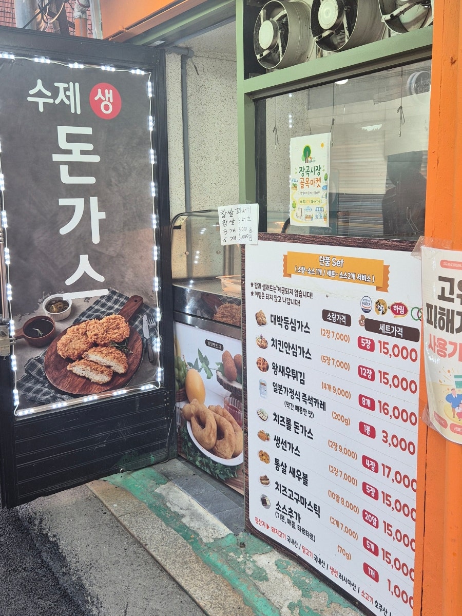 정다함돈가스 사진 1