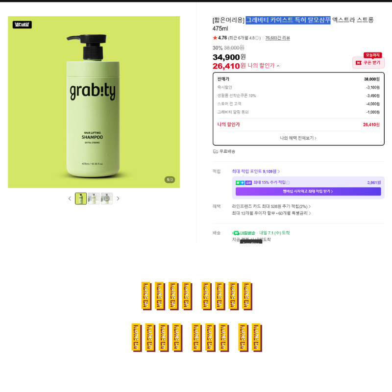 정수리 볼륨 살리는 그래비티 카이스트 탈모샴푸 엑스트라 스트롱 솔직 정리