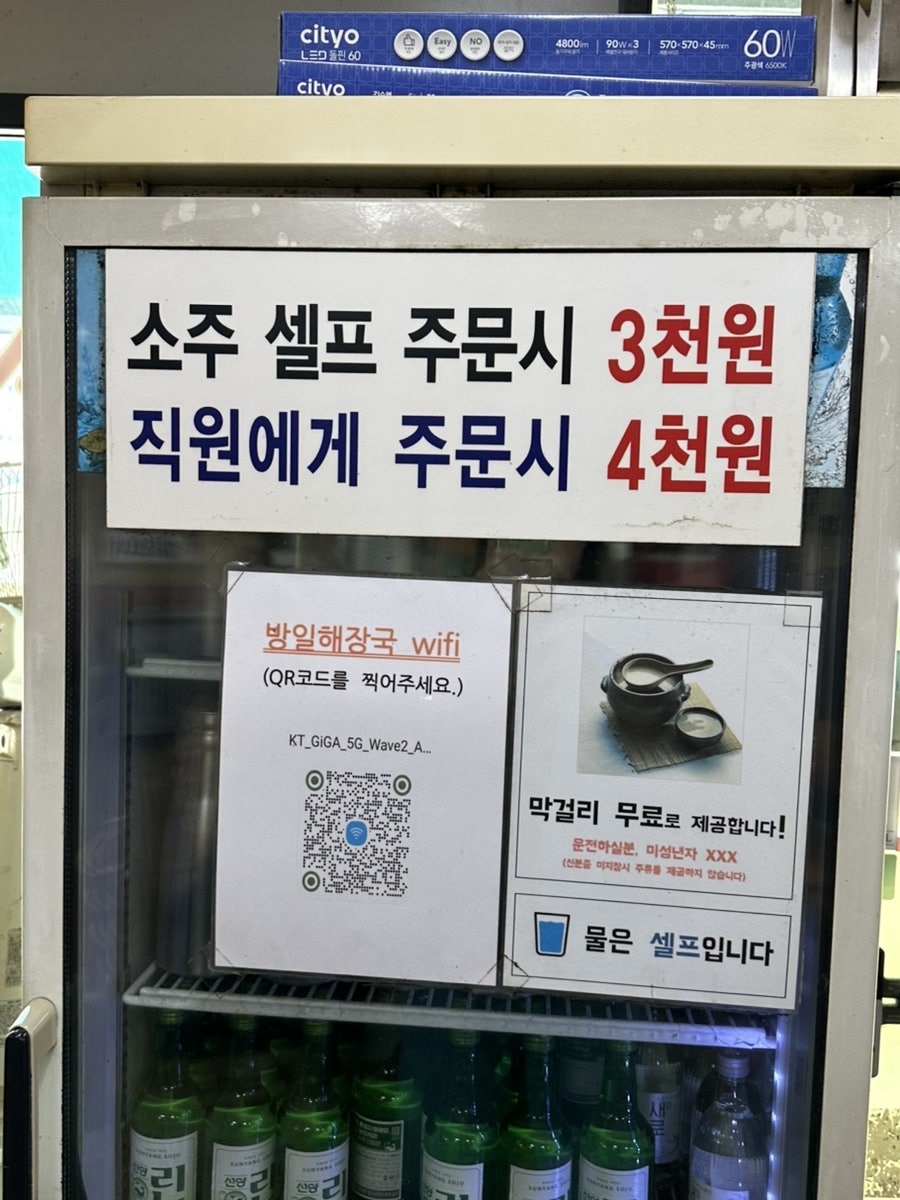 방일해장국 신탄진점 사진 4