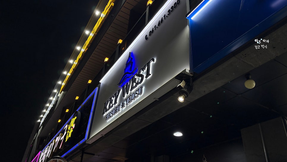 낭만포차 사진 2