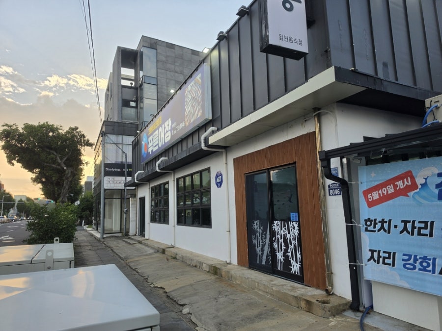푸른어장 사진 1
