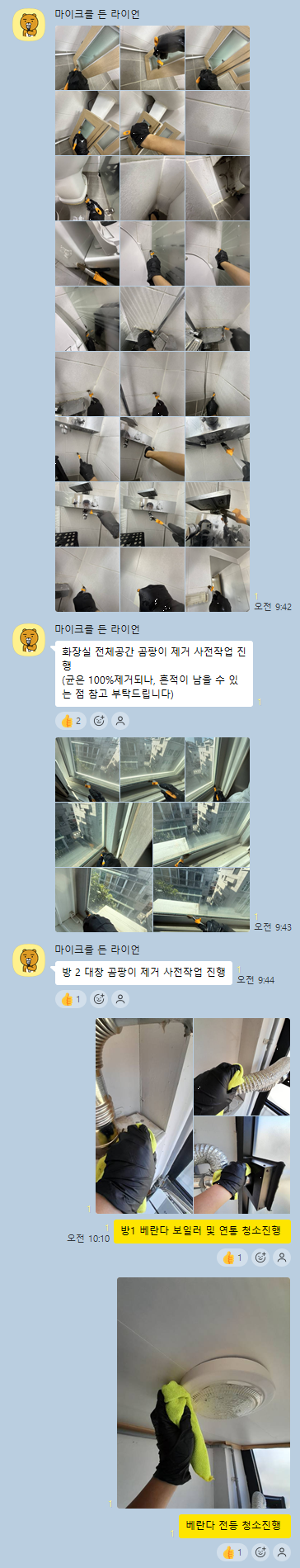 담 사진 3