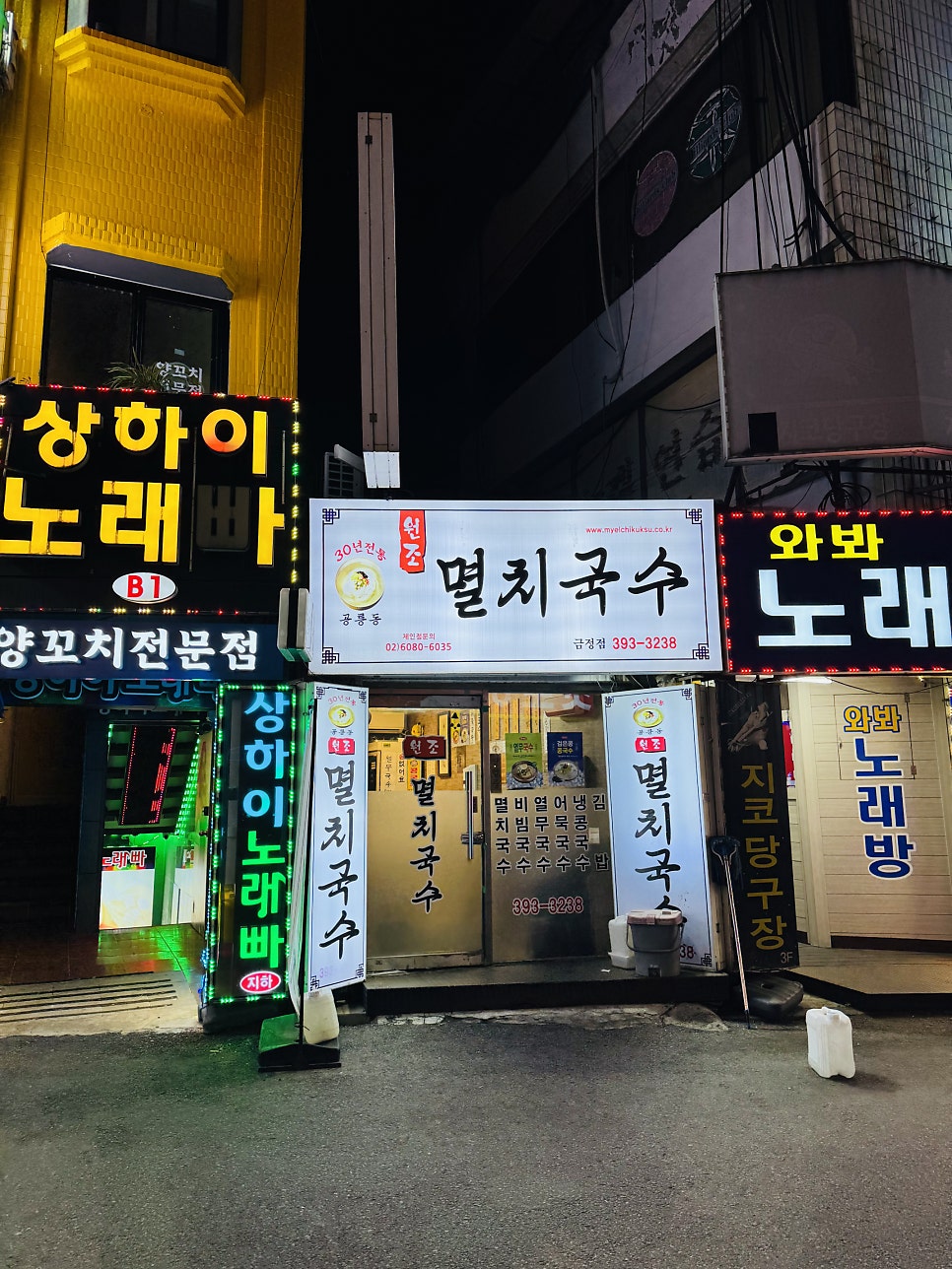 원조멸치국수 사진 1