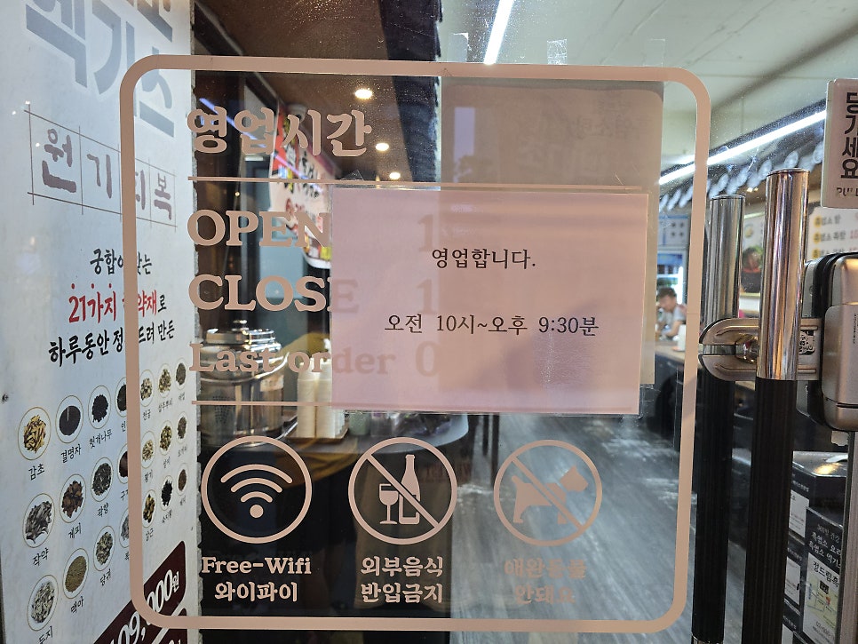 정드림흑염소 상계로또점 사진 6