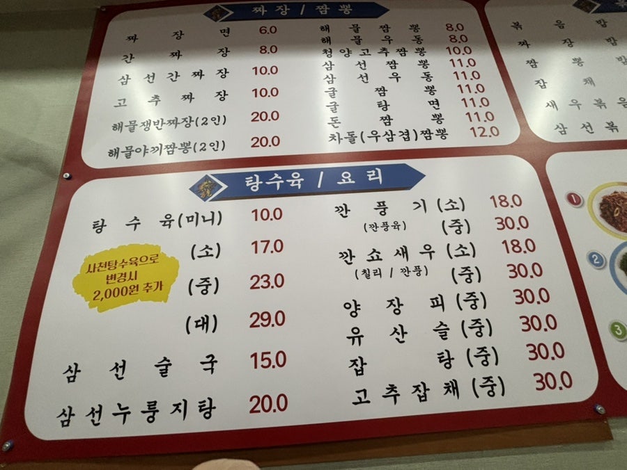 황룡각 사진 2