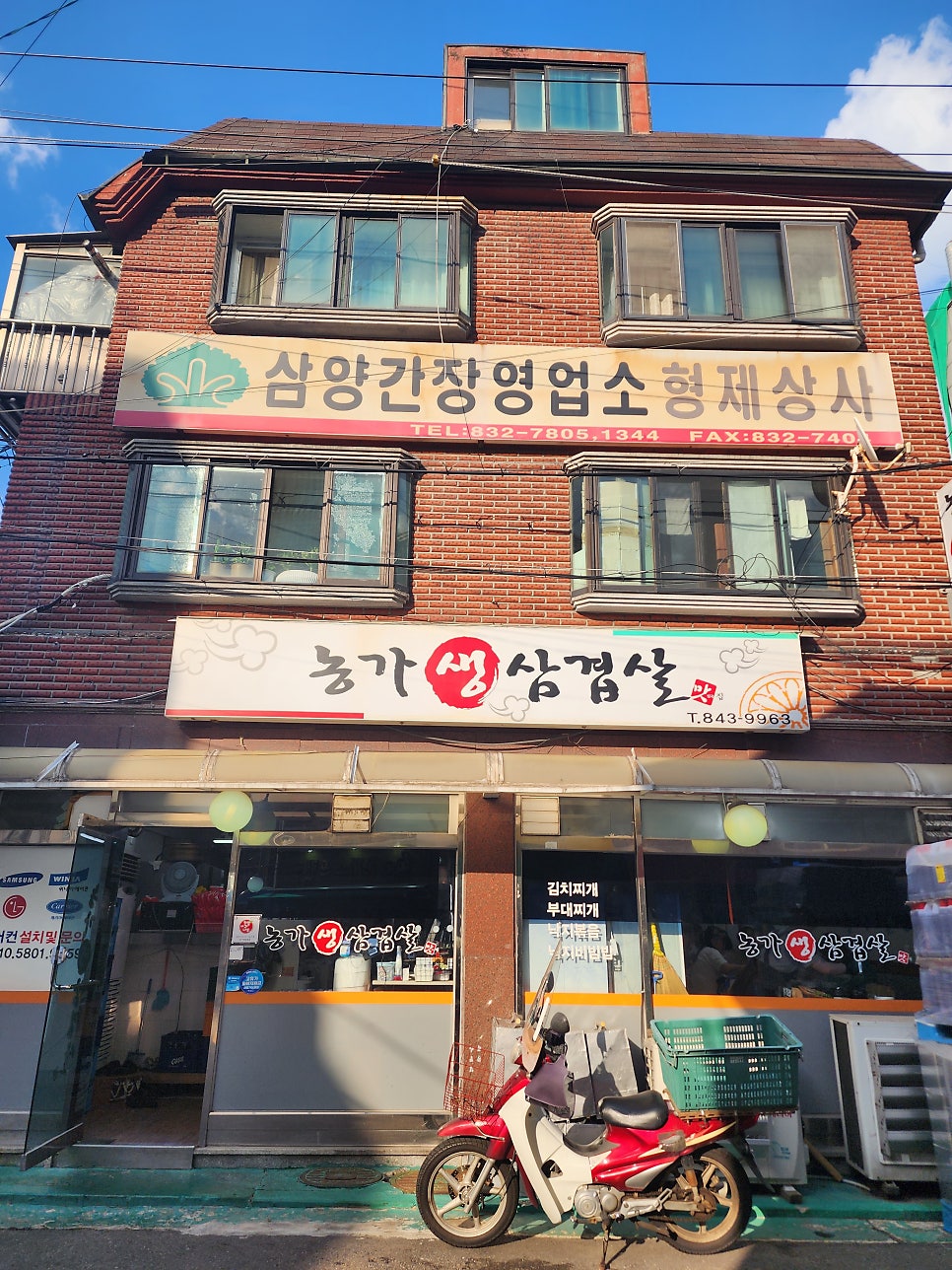 농가생삼겹살 사진 1