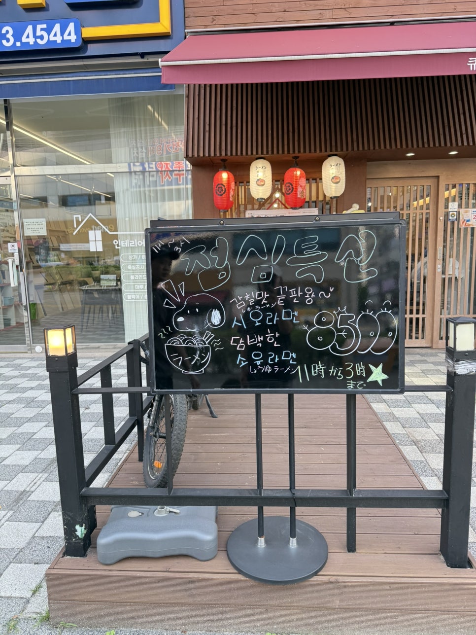 큐슈울트라아멘 인천서창점 사진 3