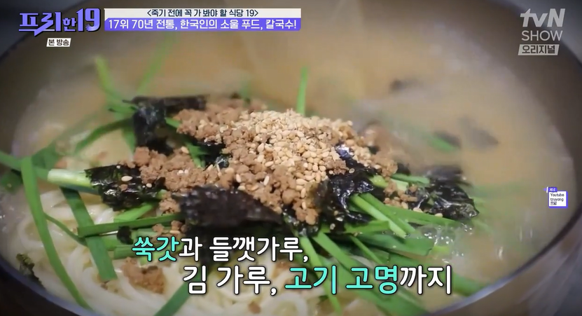 전통칼국수 사진 3