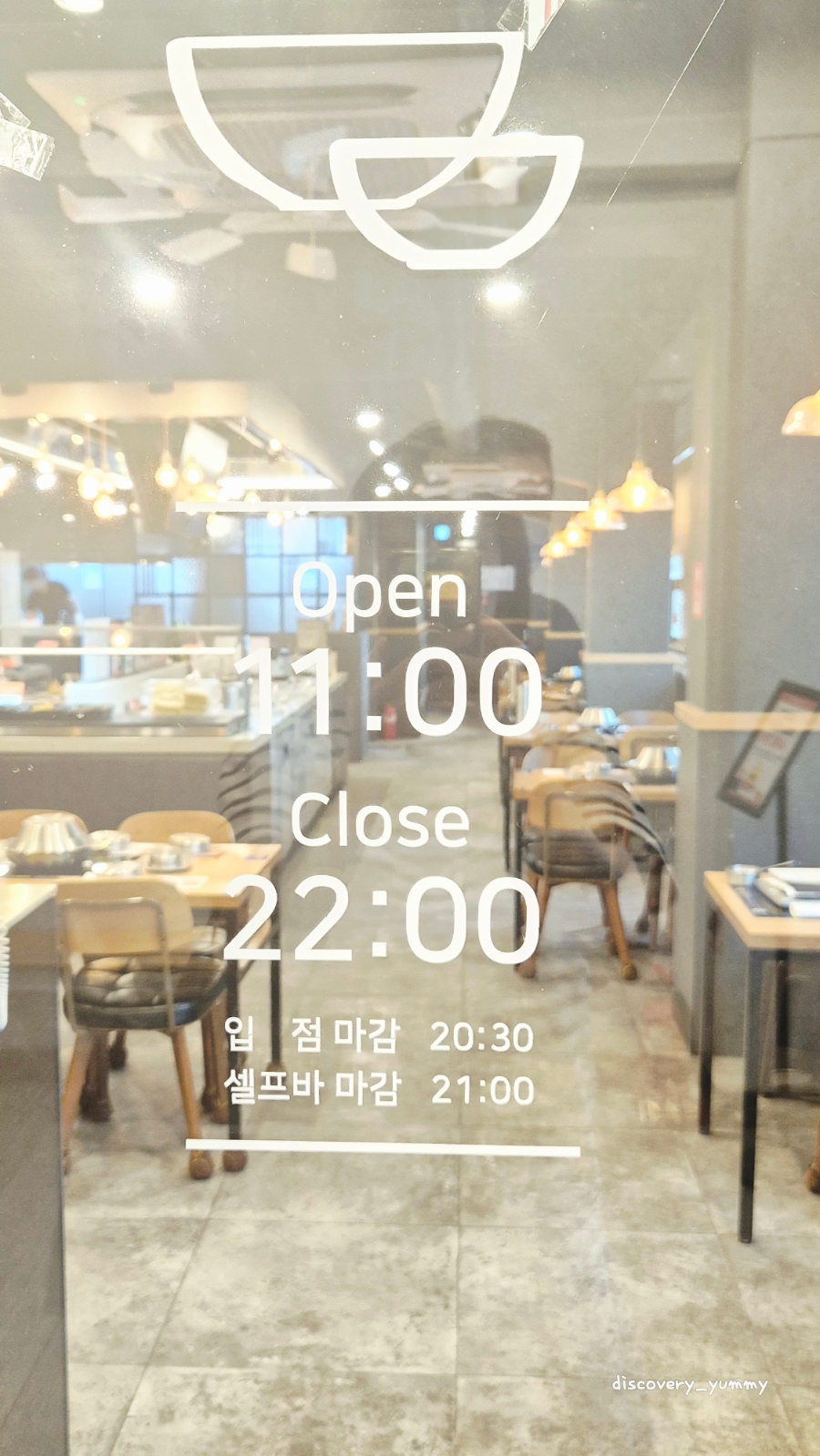 두끼떡볶이 응암점 사진 3