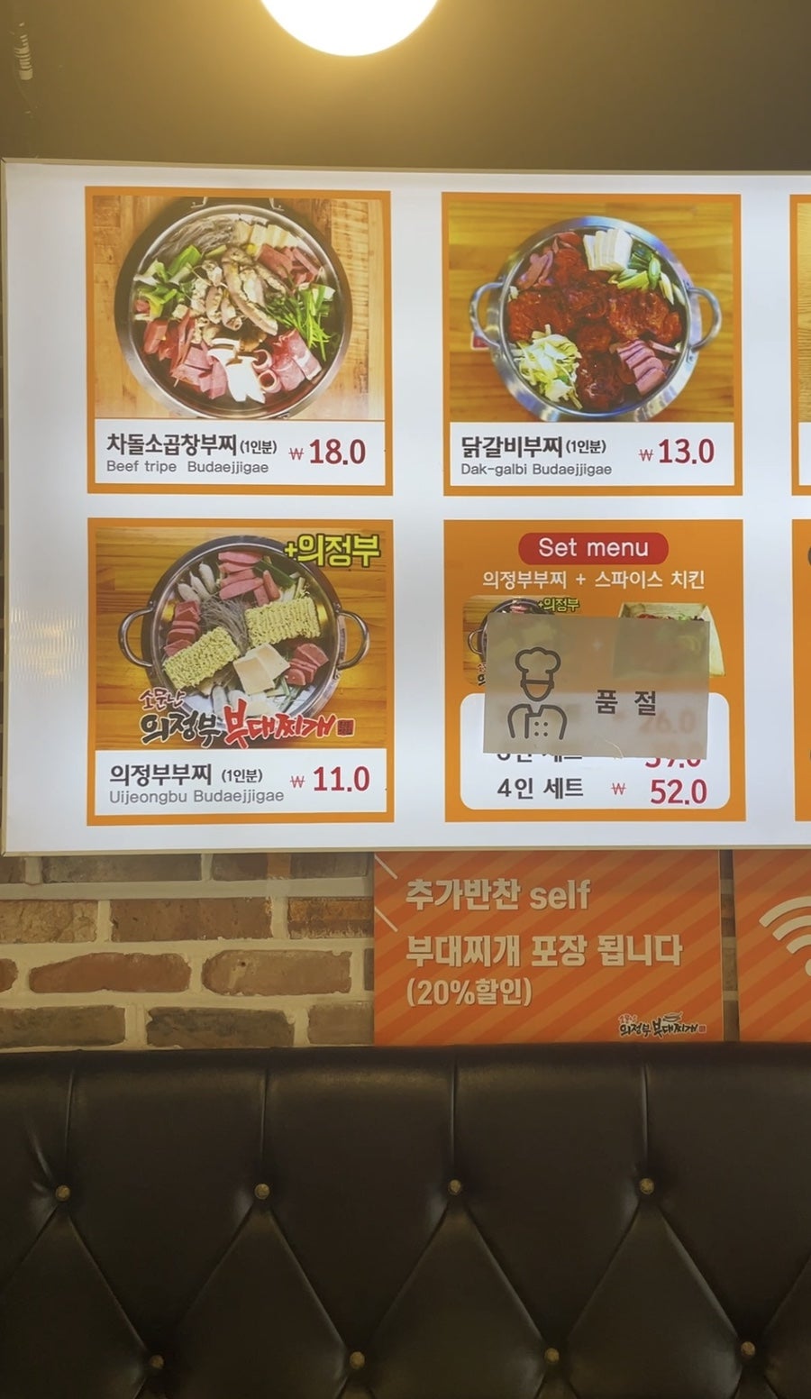 소문난의정부부대찌개 춘천시청점 사진 4