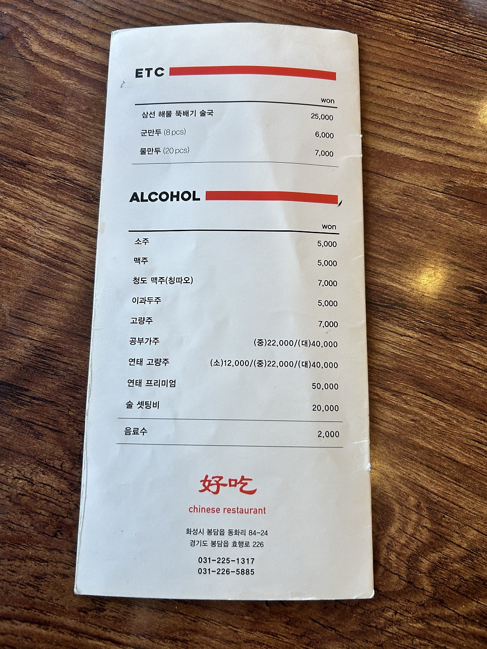 하오츠 사진 6