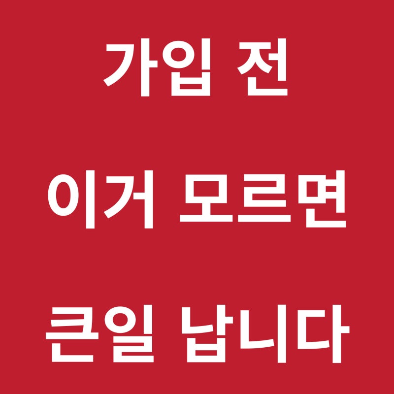 홍콩보험 달러 환율 리스크, 가입 전 꼭 알아야 할 5가지 단점 솔직 정리