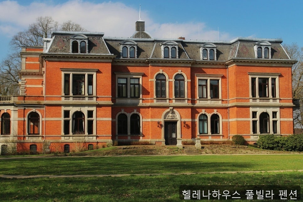 헬레나하우스 사진 1