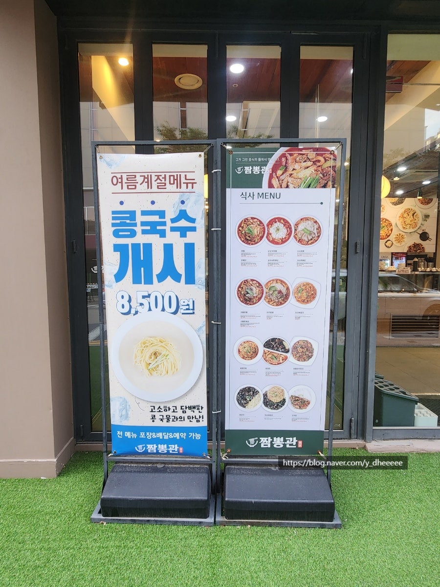 짬뽕관 대전문화점 사진 2