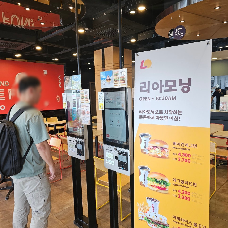 롯데리아 송파삼전점 사진 4