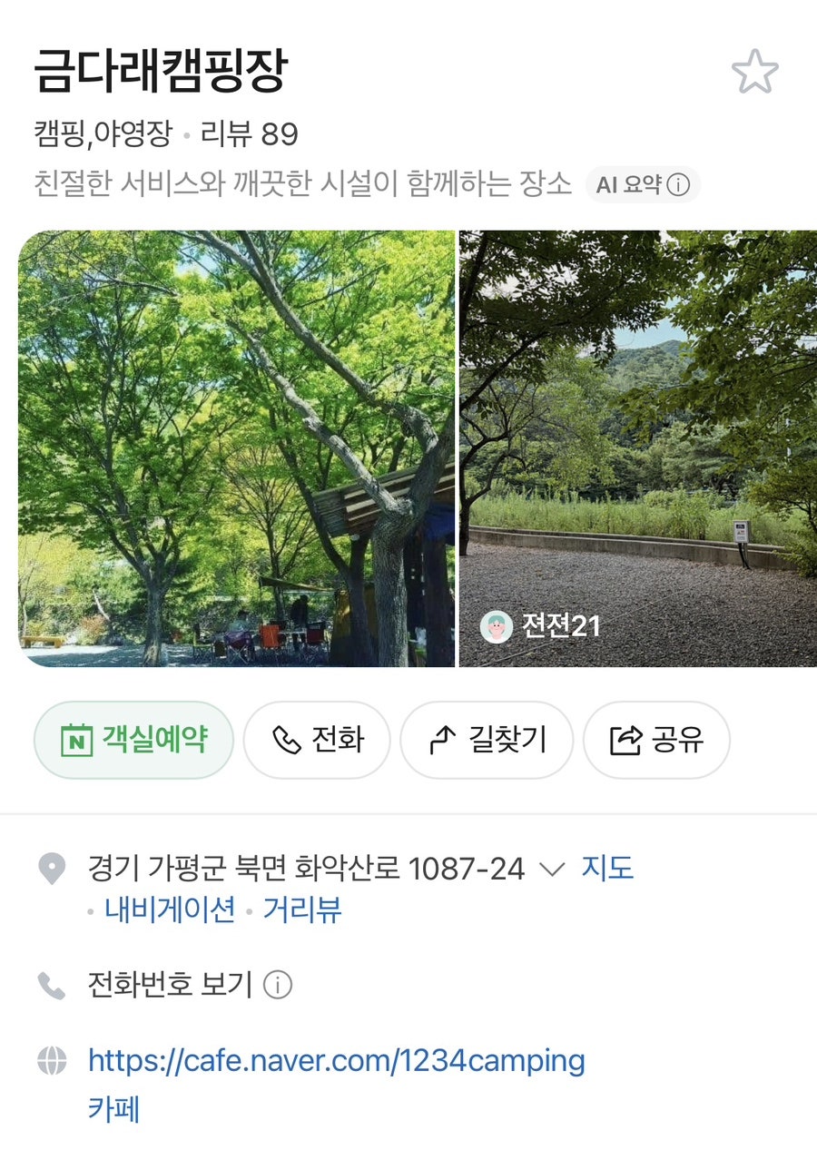 금다래캠핑장 사진 3