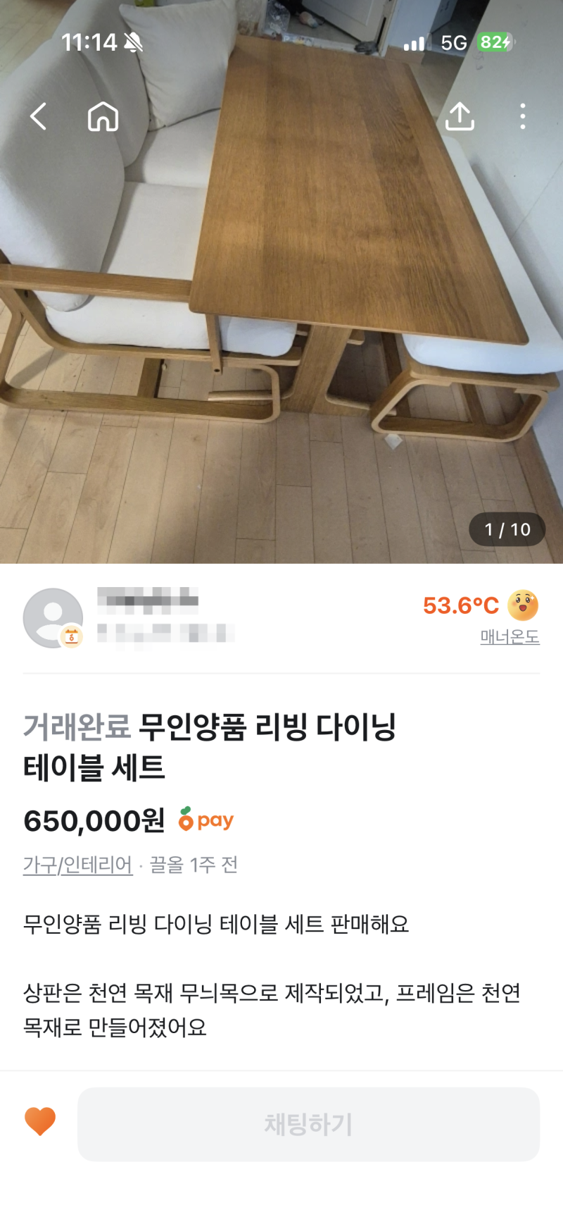 무인양품 리빙 다이닝 테이블 세트를 구매했어요️