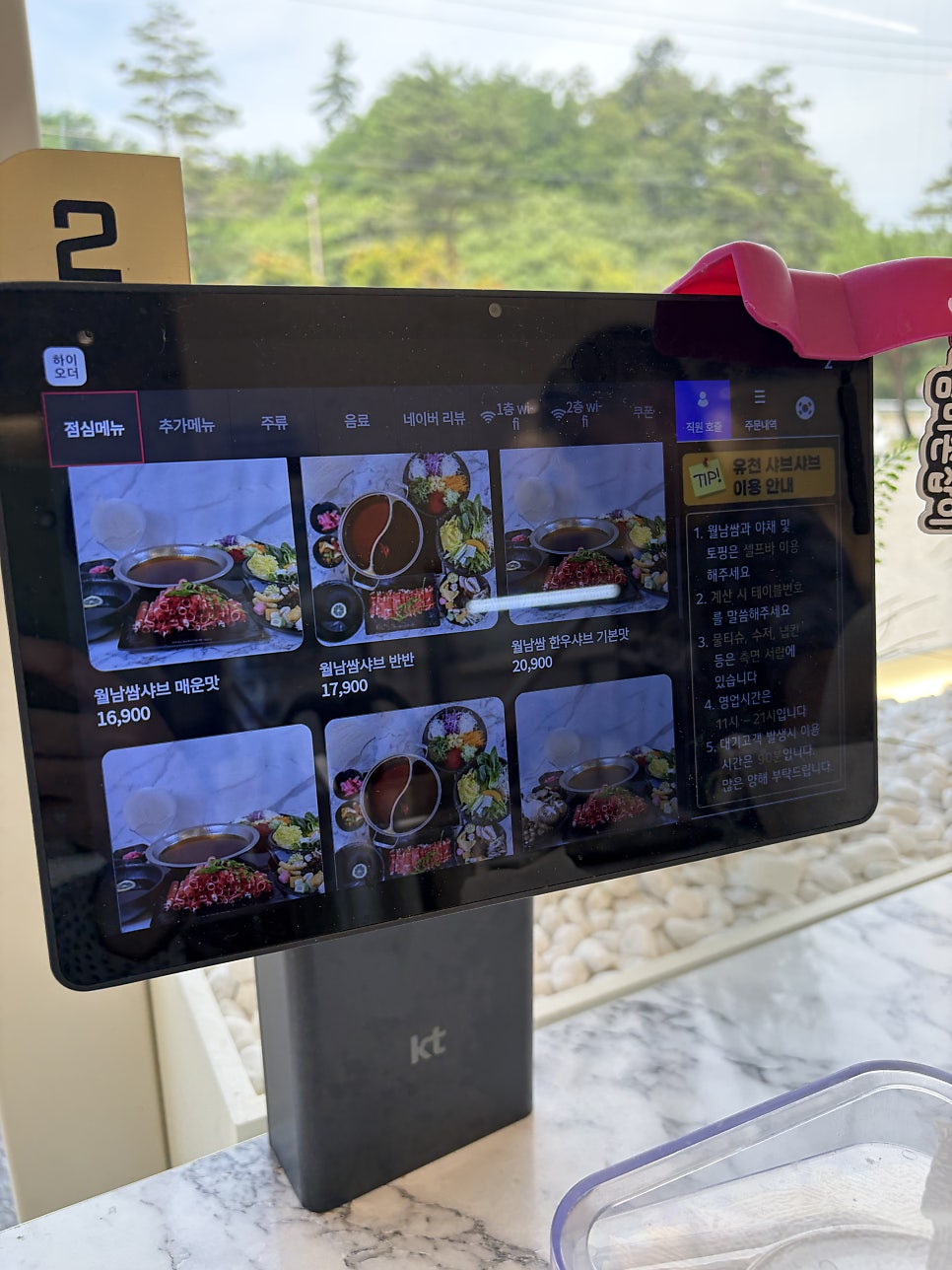 유천샤브샤브 사진 6