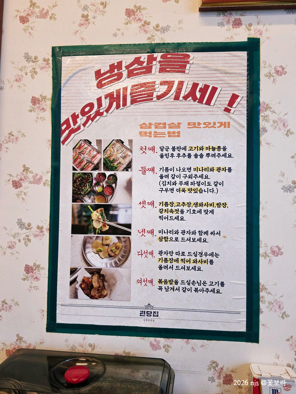 괸당집 중문점 사진 6