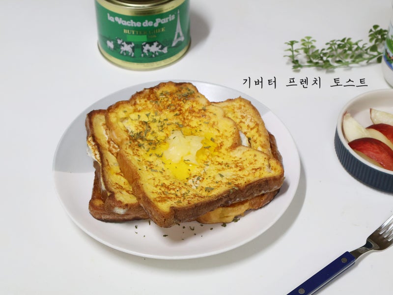 기버터 뜻 먹는법 보관법 프렌치 토스트 프리차드 기버터추천