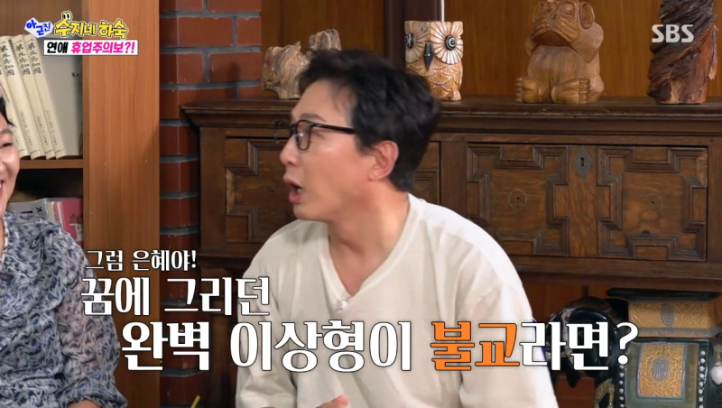 "진짜 완벽한데 불교라면?" 질문에 윤은혜의 소름 돋는 대답