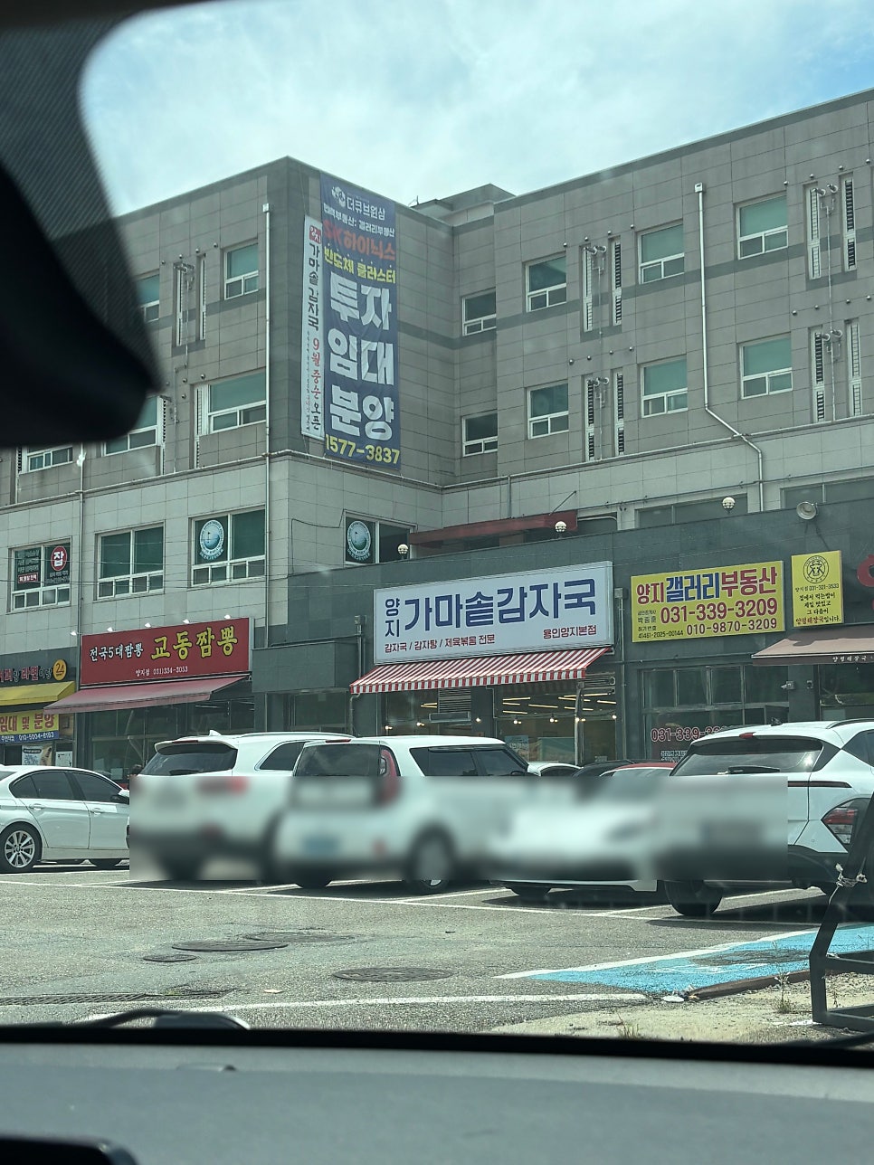 양지가마솥감자국 사진 1