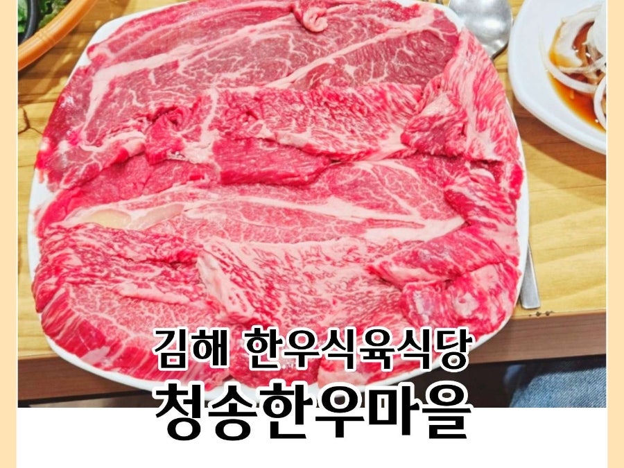 한우마을 사진 1