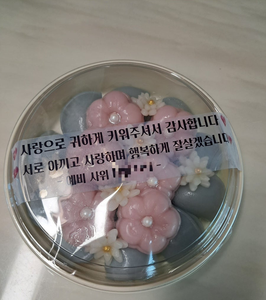 수화떡 사진 5
