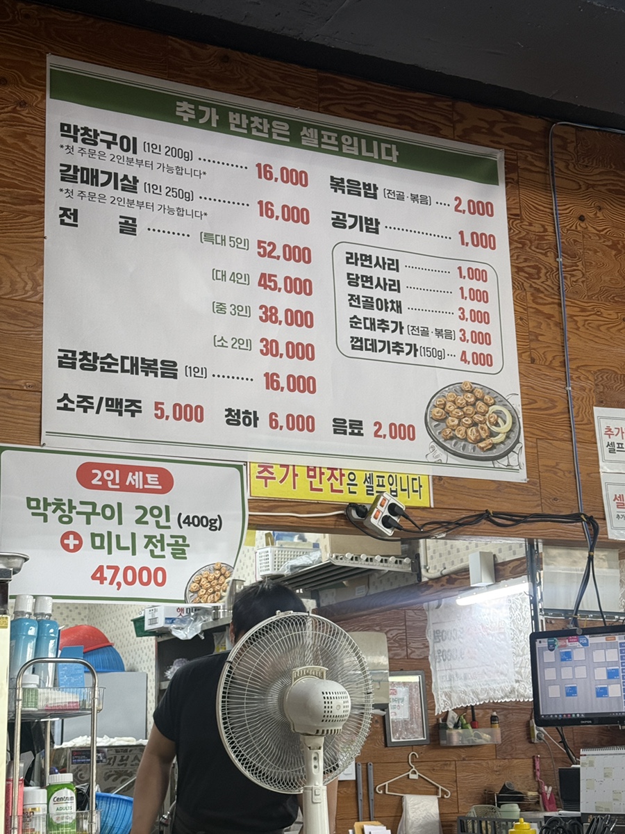 이화곱창 푸르지오점 사진 2